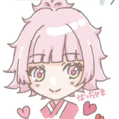 なっちゃま🔶さんのプロフィール画像