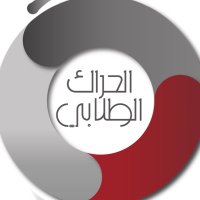 BAU Students Movement (@bau_movement) 's Twitter Profile