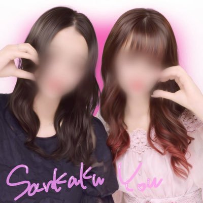 さにゃんさんのプロフィール画像