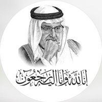 أشعار الأمير بدر بن عبدالمحسن - رحمه الله (@badr_bin_mehsen) 's Twitter Profile