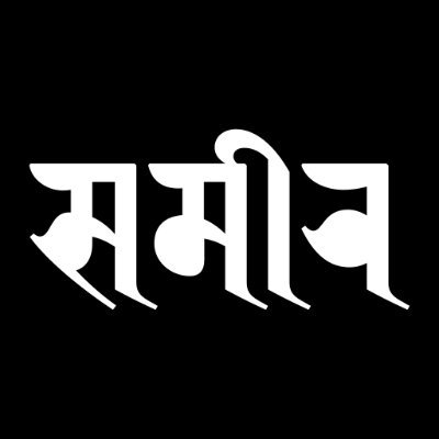नृत्तावसाने नटराजराजो ननाद ढक्कां नवपञ्चवारम्।
उद्धर्तुकामः सनकादिसिद्धान् एतद्विमर्शे शिवसूत्रजालम्॥