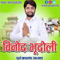 Vinod bhudoli RU (@vinodbhudoliru) 's Twitter Profile