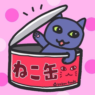 ねこかんさんのプロフィール画像