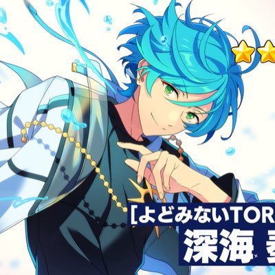 抹茶好き
あんスタ❤️