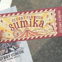 ぼびー 4/12 バニラズ広島 (@08_sumika) 's Twitter Profile