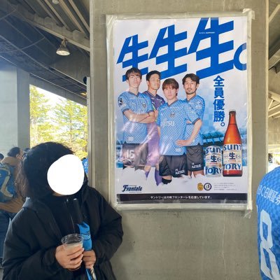 97の代(27) / 川崎フロンターレ / #77 2ndユニ / 観戦歴23年くらい / Gゾーン / サッカー以外だと音楽とコーヒーとビールとハイボールが好きです / お腹がすこぶる弱いです