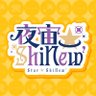 star_shinew's profile picture. 🔮スターシャイニュー #しゃいにゅー 夜宙を見あげてあなたと一緒に超新星を見つけたい…⭐·̩͙ Star★Shiμ'ne!!! ユニット▶︎(@star_shimune) 🌈