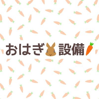 ぬいやねんどーる等ちいさきいのちのパンツメインで作ってます☺️
おはぎ等好きに呼んでください!F/Bご自由に!私も自由です!
着画めちゃくちゃ嬉しいですありがとうございます~!😭❤️
▶イベント参加予定など
https://t.co/g5bmLKq7Oh