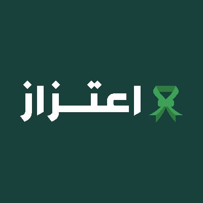 برنامج #اعتزاز، أحد المبادرات الوطنية المقدمة من وزارة الدفاع تقديرًا لمنسوبيها وذويهم. تواصل معنا عبر @EatizazCare_SA أو 920051155.