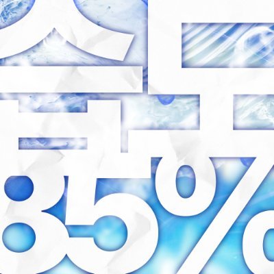 humidity85p's profile picture. TWT(마스토돈 이주 가능성 O) l 2232 l 일본 고교 l 여름 청춘 l 성별 미표기제 l 글 그림 복합(실사 제외 모든 인장 O) l 2W l 06 l 전투&조사 l 공동 목표 l 일상 후 극시리 l 이상기후·크리처 아포칼립스 l 스킬제 l 신청서 합발제