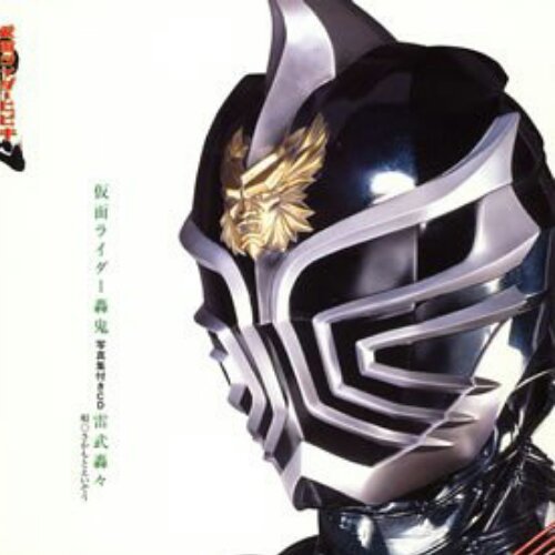 masked_ZANKI's profile picture. やっと戻ってこれたな。俺は斬鬼。こんな事態だから、体の不調なんぞはねのけて来たぞ。稼働率は低いかもしれんが、これからよろしく頼む。しかし、うちの可愛い戸田山はどうした？※非公式です。ヒーローメッセージ大作戦！参加中です。たまに戸田山来ます。轟鬼がプロフィール画像のときは戸田山対応します。轟鬼はディケイド設定。