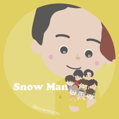 9_illuminate's profile picture. Snow Man9人⛄全力応援中/超最強の味方💪😤💛/☃FC会員/言霊🙏ミリオン連続達成🏆+9人が幸せに過ごせますように🌠/🎫当選祈願🙏❄️/すのさんに恩返し🌈/パステルお絵描き🎨/SnowManイラスト＆こじふぉとカメラ部部員/お母さん世代💦/プロ画とヘッダーはととと（@to3sm9）さんの作品