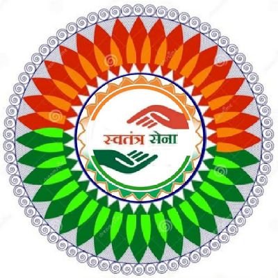 Official Account
Independent Army
राष्ट्र के पक्ष में हैं * ना पक्ष में हैं ना विपक्ष में हैं