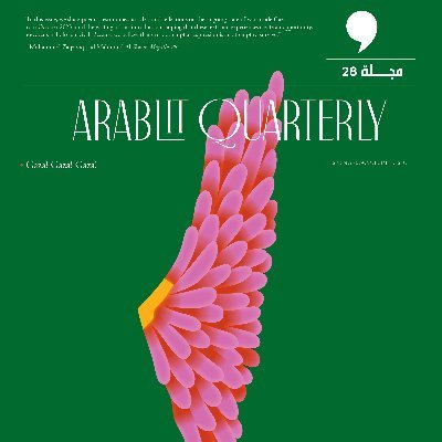 ArabLit & ArabLit Quarterly