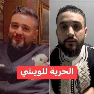 Safa_alweshi's profile picture. #الحرية_للويشي  #العفو_للويشي🇸🇦🇱🇾