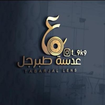مصوره وناشطه في التواصل الاجتماعي
مستقله وحره في مجال التصوير انقل مايروق لي
لطلب التصوير تفضلو خاص📩