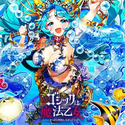 ゴ魔乙まったり勢。
カトレアさん推し。
こっそりミリフィカ推し。
水のモブ悪魔ことストラトちゃんのこともたまにでいいから思い出してあげてください。
ギルドで色々なショットを使って遊ぶ人。最近色々なショットで遊べてない。
無言フォロー・フォロバ御容赦ください。
