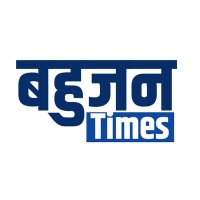 Bahujan Times बहुजन टाइम्स(@Bahujantimes_) 's Twitter Profile Photo