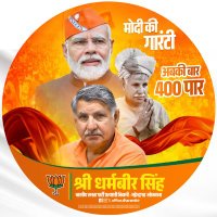 Somvir Sheoran ( Modi Ka Parivar )(@SomvirSheoran5) 's Twitter Profile Photo