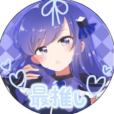 最推しはifくんです！ すたぽらはれるくん推し すとぷりはるぅとくん推し からぴちはゆあんくん推し ブルロは玲王推しです！！