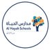 مدارس الحياة (@HayahEdu) Twitter profile photo