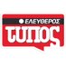 Ελεύθερος Τύπος (@etyposgr) Twitter profile photo Ελεύθερος Τύπος (@etyposgr) Twitter profile photo