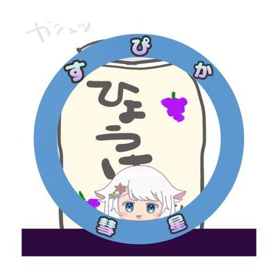 氷結ZEROさんのプロフィール画像