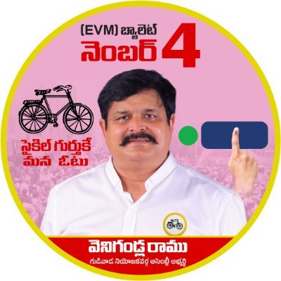 Telugu Desam Party Gudivada Incharge, Entrepreneur with 25 years of experience in Business operations.
