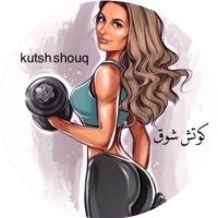 كوتش شوق coach Shouq(@kutsh_shouq) 's Twitter Profile Photo