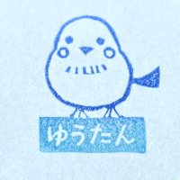 海と文房具@ゆうたん(@F3DW068UsP33181) 's Twitter Profile Photo