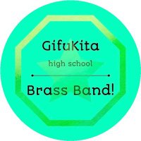 岐阜北高校吹奏楽部(@gfkt__brassband) 's Twitter Profile Photo