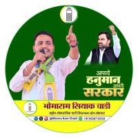 BHOMA RAM BISHNOI (@bhoma_ram_siyak) 's Twitter Profile