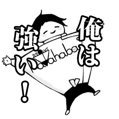 肩幅 一◥█̆̈◤さんのプロフィール画像