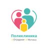 Polyclin1's profile picture. Поликлиника Отрадное и Митино - клиники, объединенные общей миссией: сделать людей здоровыми и счастливыми. 
+7 (495) 241-85-01
https://t.co/E2HXwJKycO