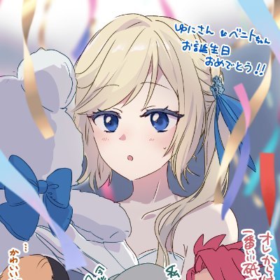 ゆにさんのプロフィール画像
