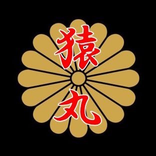 Undawn希望の街 猿丸建築🪚好きな言葉(愛) VC ◎ 自撮り&可愛い写真あげていく予定です(。≧ω≦)ノ