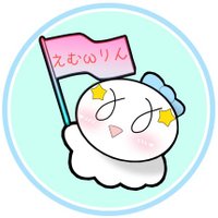 えむωりん🍀いのりまち町民 (@m_rin02_i) 's Twitter Profile