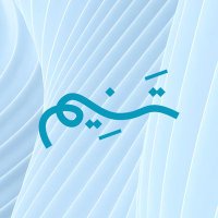 تسنِيم | هويّات بصريّة 🌩. (@neem_4e) Twitter profile photo