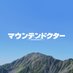 マウンテンドクター 【公式】カンテレ 月10 (@_mountaindoctor) Twitter profile photo