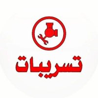 كشف تسريبات المياه وعزل الاسطح والخزانات بالرياض (@kshf_tsrbat88) 's Twitter Profile