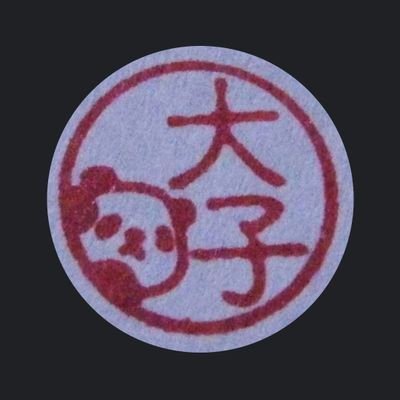 ohilo0616's profile picture. こんにちは！好きなもの…ソフトクリーム、抹茶ラテ、お買い物。ボビーブラウン、ロクシタン。趣味は字を書くこと。Euphoniumは今は吹いてない。特技は書道。教授持ちの賞状技法士準1級。雅号は幸扇。鉄欠乏性貧血。NLP学んでます。東京書作展で特選。日本書道学院。キャリアコンサルタント。所沢市民。