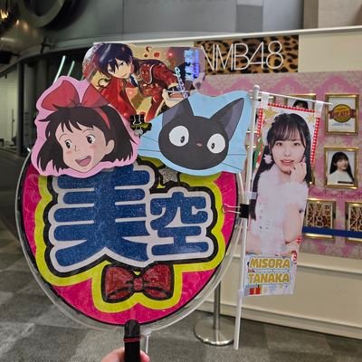 特撮とNMB48 みそにゃ😸（みそにゃん子） さくぱん🐼🌟の月ちゃん🌜&桃ちゃん🍑&キッちゃん🐯&コグたん🐻&クララ🐰  TeamSLKメンバー🤟 #渡辺狂団員🍑 ILY：1   Kep1er  MIIHI（NiziU） ロボホン（てつや） 🚘コペンGRスポーツ⚾阪神タイガース命💥まひろん💃