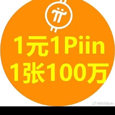 Piin834832Piin's profile picture. piin