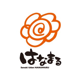 ㈱はなまる 公式アカウント。すべての人に愛される「はなまるうどん」をつくるために、厳選された素材と独自の製法で「おいしさ」にとことんこだわっています。ご意見・ご要望ははなまる公式サイト お問合せフォームよりお願いします。※なりすましアカウントにご注意ください。公式アカウントのIDは @hanamaru_udon です。