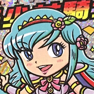 メイドンあるところにBOLTYあり。自作シールを作っている美少女騎士。 オリジナルシリーズ「星空伝」「すしなかま」「幻獣王」、妖怪シールも作ります。ビックリマンはメイドン無限募集中。メイドン警察。https://t.co/yYvx7dIagq