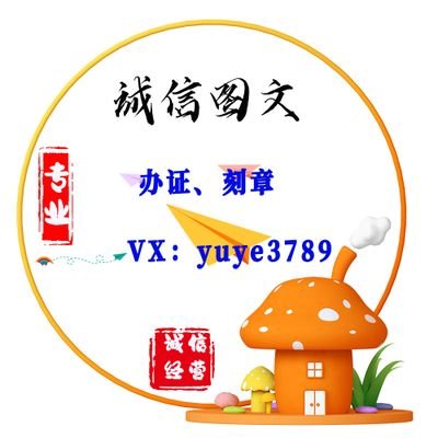 结婚证/离婚证/驾驶证/行驶证/教师资格证/学生证/各省高中专毕业证/学历电子备案表/1比1还原//操作证/身份证大学毕业证/学位证/英语四六级/P图/刻章******