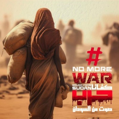ساغرد من اجل وطني# السودان .. حنبنيهو بي أملنا وبي عملنا وبالمحنة.. و بي وفا النيل الفي دمانا ح يبقى جنة