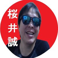 桜井誠さんを応援(@MAKOTO_SAKURAI7) 's Twitter Profile Photo