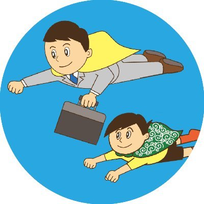 新宿区にある旅行会社のフレックスインターナショナルと申します。法人様の海外出張を全力サポート! 今後ともよろしくお願いいたします!!