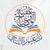 مدرسة الوضاح بن عقبة (@alwdhah) Twitter profile photo مدرسة الوضاح بن عقبة (@alwdhah) Twitter profile photo